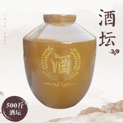 定制陶瓷酒壇